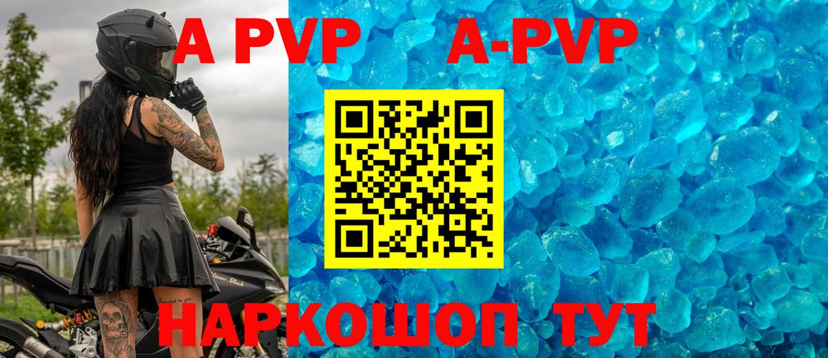А ПВП Соль Луховицы