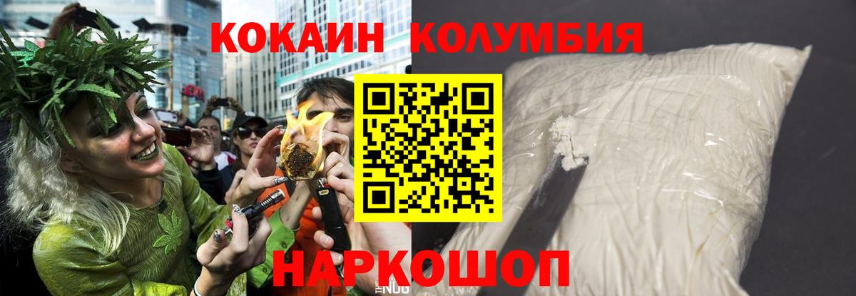 Кокаин  COCAIN Перу  Вход с VPN  Луховицы  COCAIN VHQ 