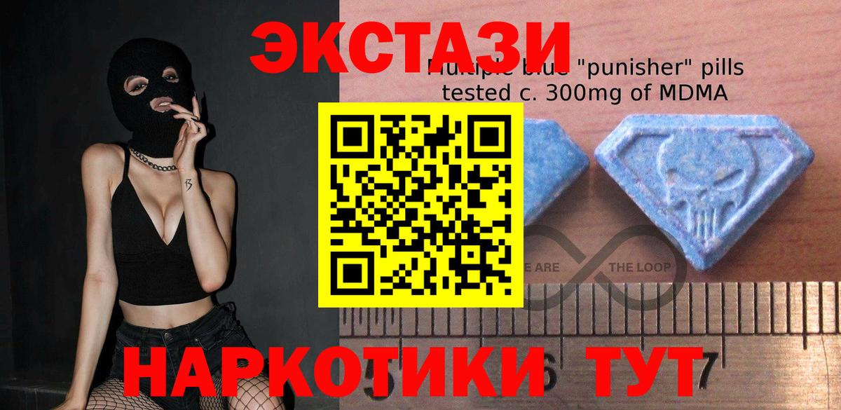 ЭКСТАЗИ таблы Луховицы