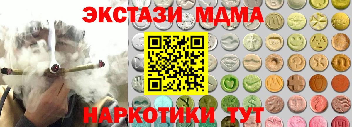 Экстази  Вход с VPN  Луховицы  Ecstasy Дубай 