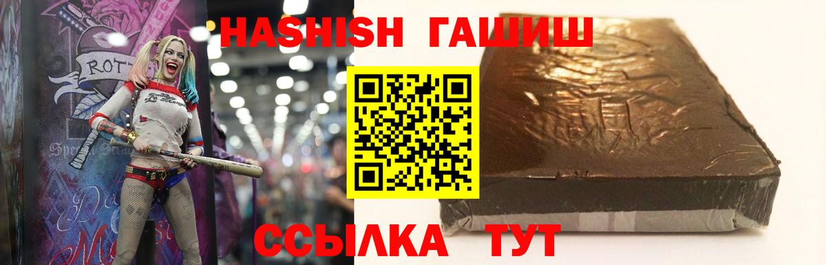 ГАШИШ Premium Луховицы