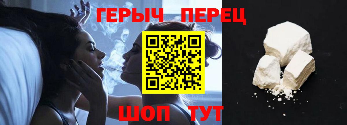 ГЕРОИН гречка Луховицы