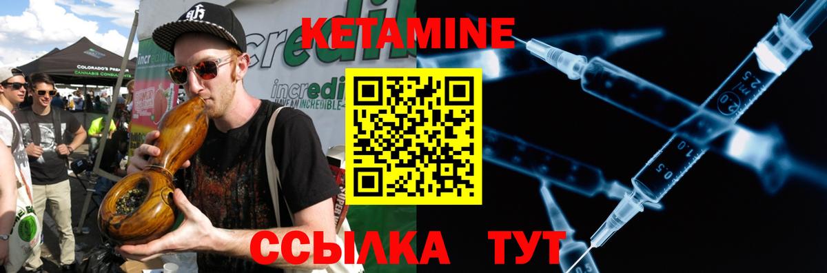КЕТАМИН VHQ  Вход с VPN  Кетамин VHQ  Луховицы 