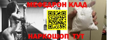 мяу мяу кристалл Заволжье