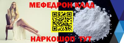 мяу мяу кристалл Заволжье