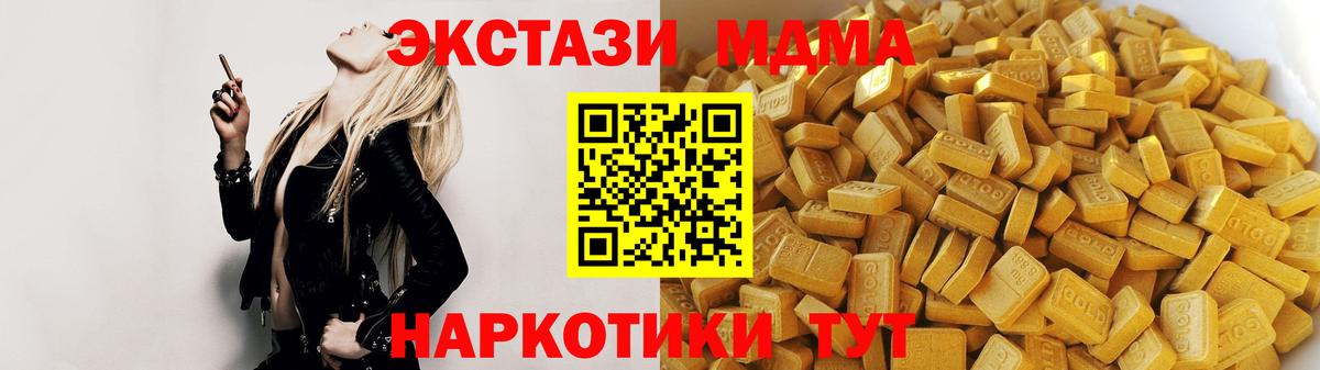 MDMA crystal  Вход с VPN  МДМА Molly  Луховицы 