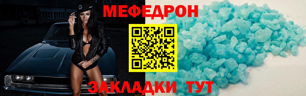 Меф Луховицы