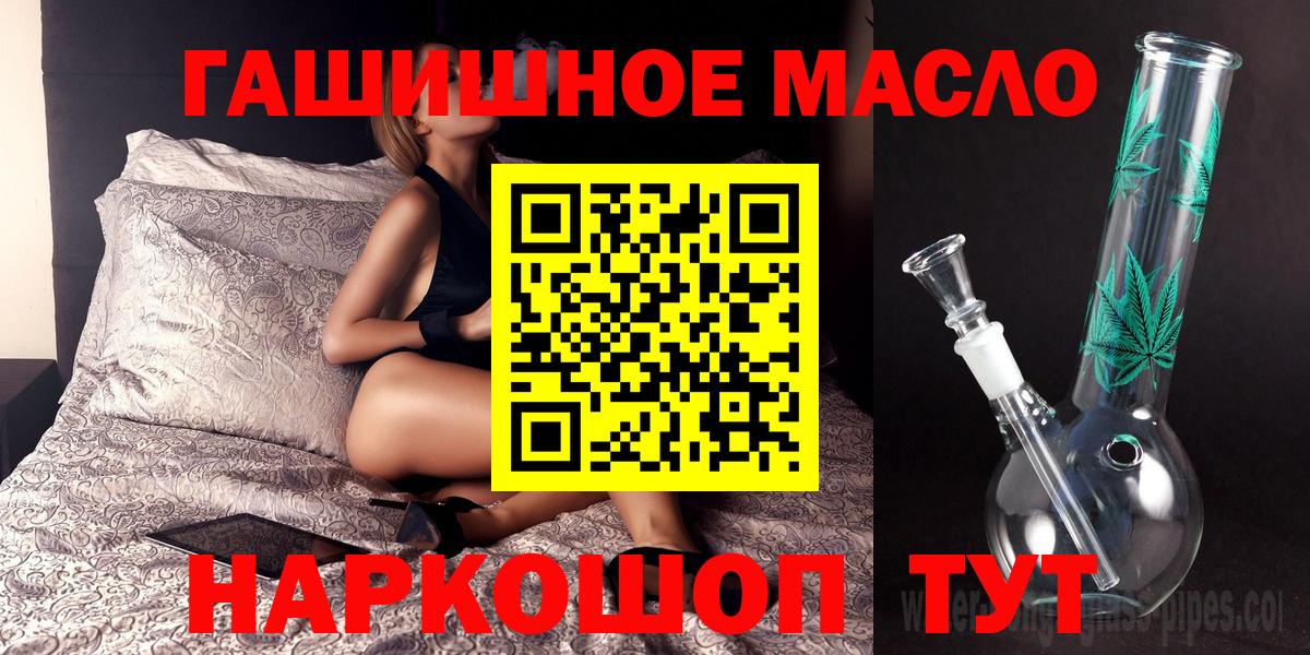 Дистиллят ТГК жижа  ТГК гашишное масло  Луховицы  Вход с VPN 